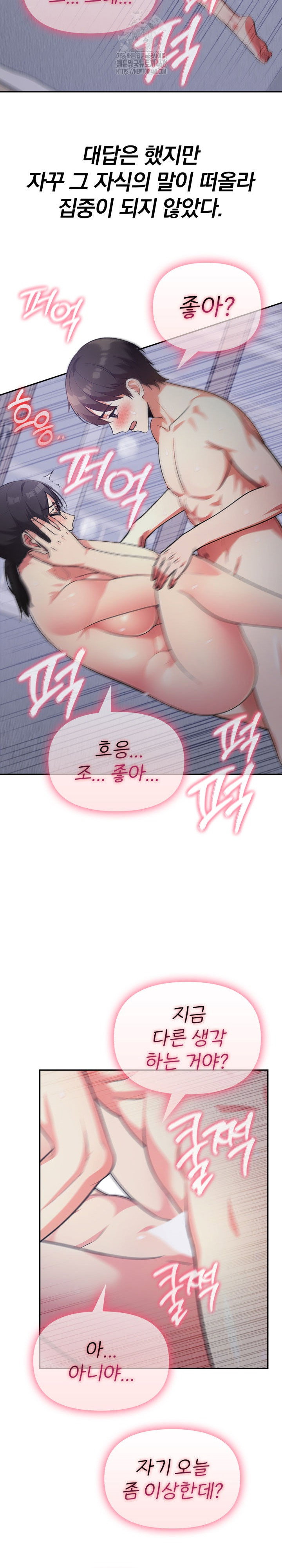 the-room-of-truth-raw-chap-2-28