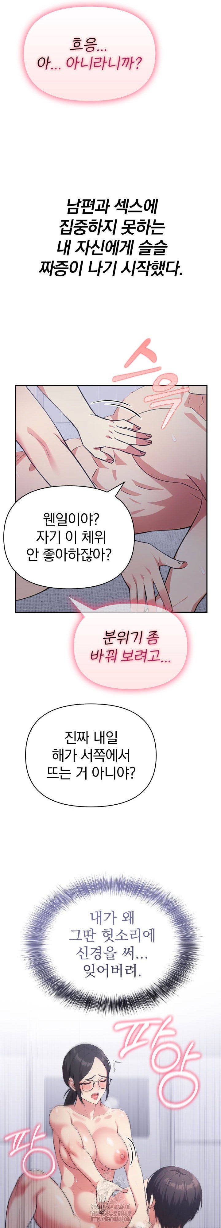 the-room-of-truth-raw-chap-2-29