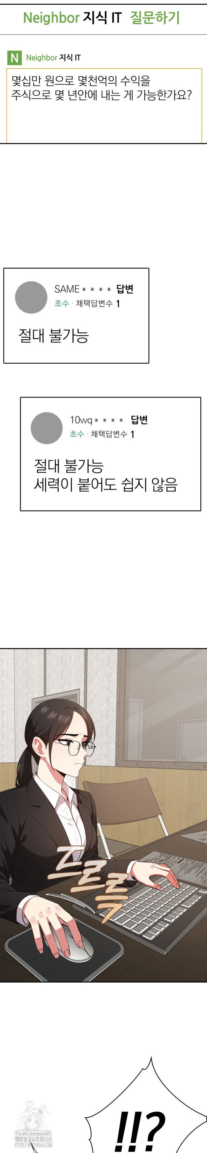 the-room-of-truth-raw-chap-2-5