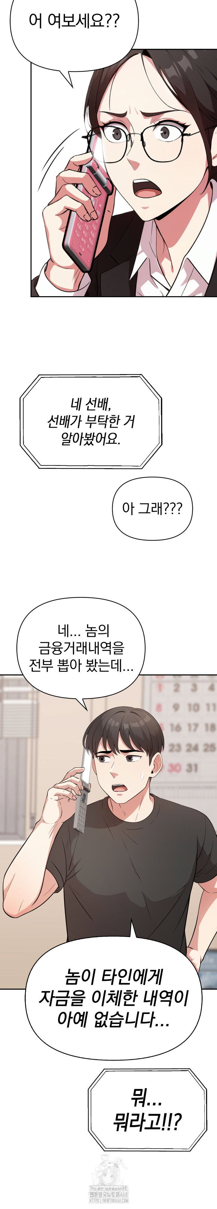 the-room-of-truth-raw-chap-2-7