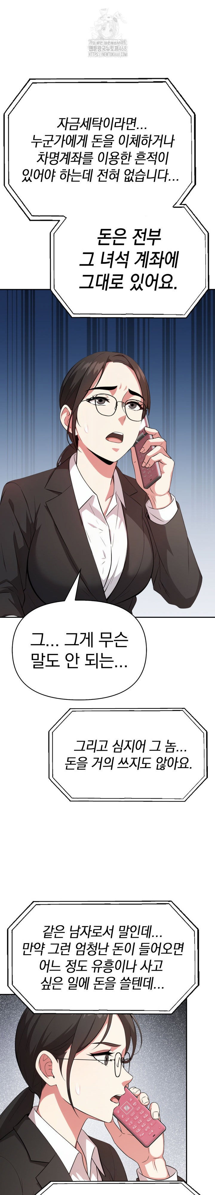 the-room-of-truth-raw-chap-2-8