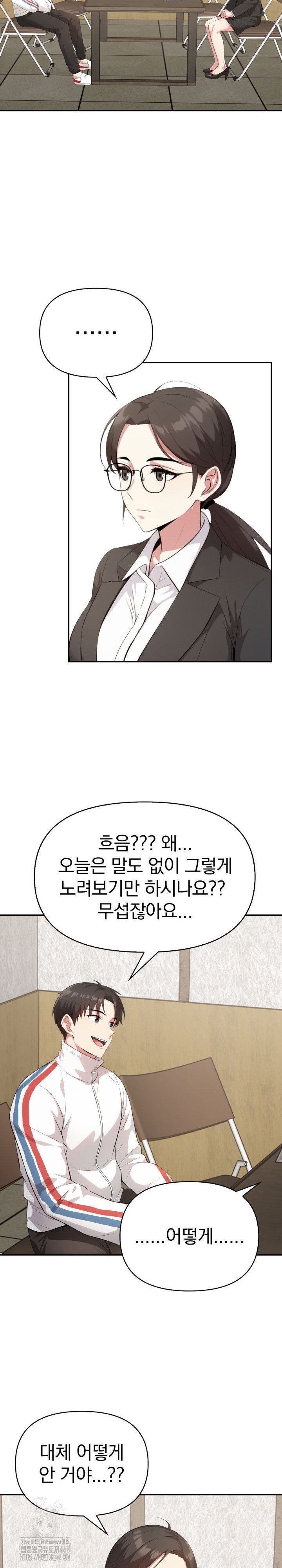 the-room-of-truth-raw-chap-3-9