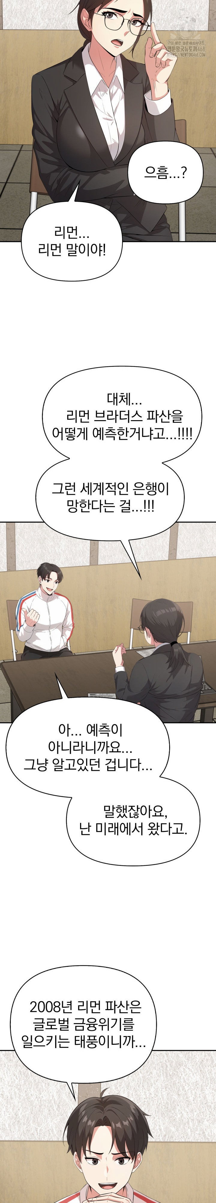 the-room-of-truth-raw-chap-3-10
