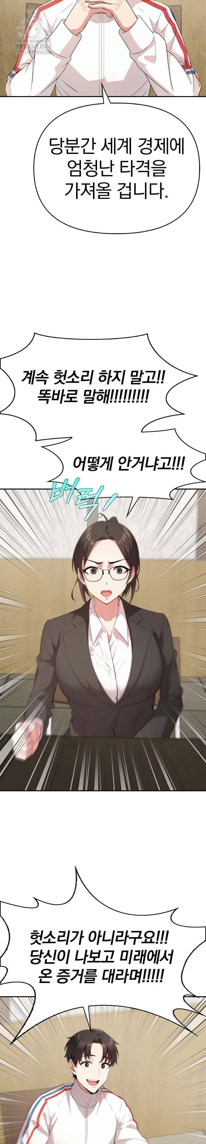 the-room-of-truth-raw-chap-3-11