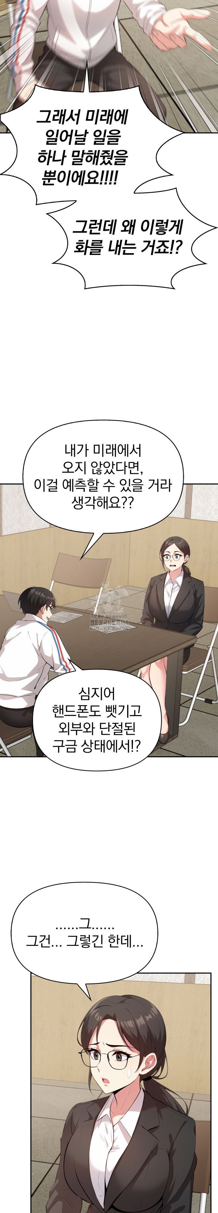 the-room-of-truth-raw-chap-3-12