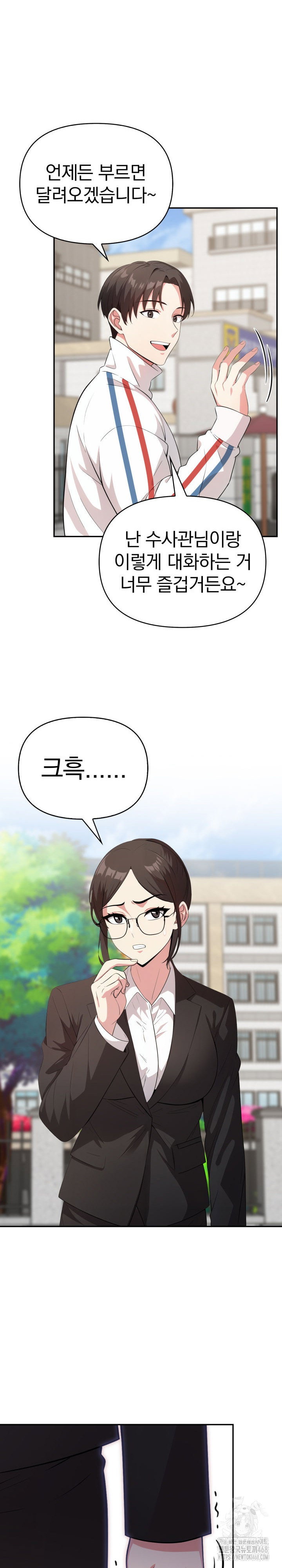 the-room-of-truth-raw-chap-3-16