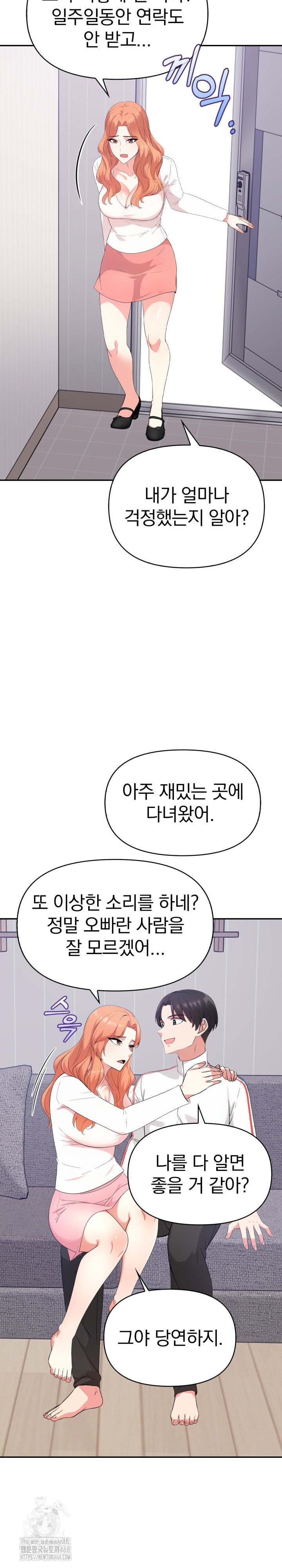 the-room-of-truth-raw-chap-3-18