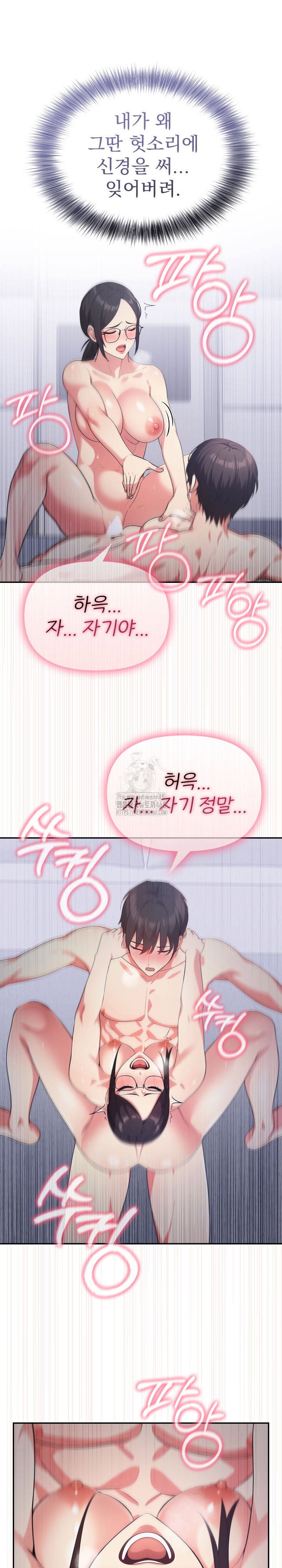 the-room-of-truth-raw-chap-3-1