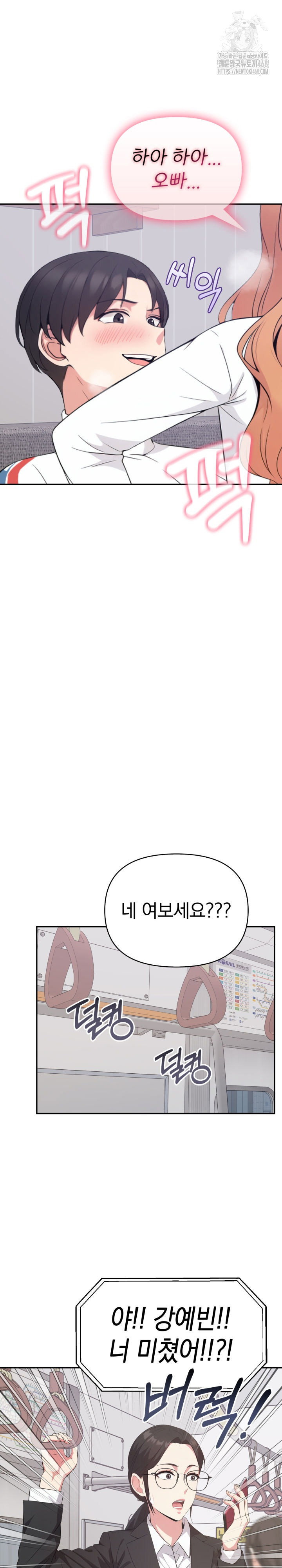the-room-of-truth-raw-chap-3-22