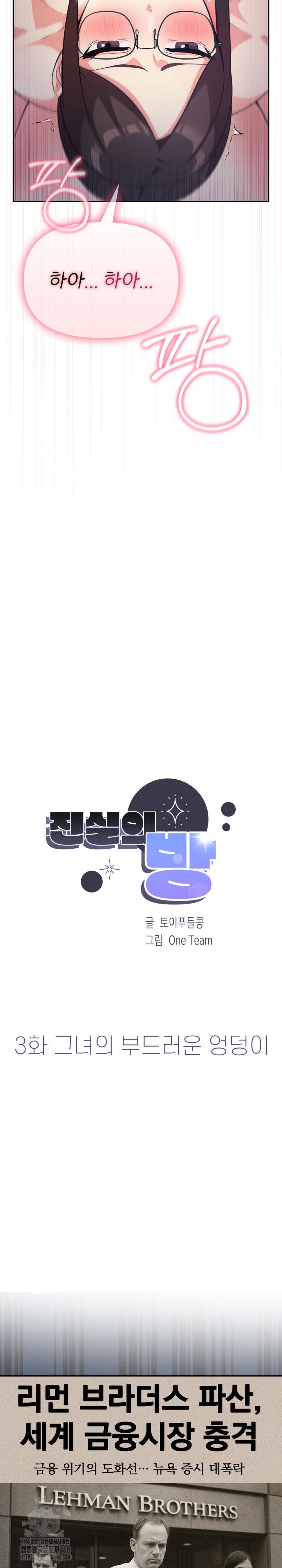 the-room-of-truth-raw-chap-3-2