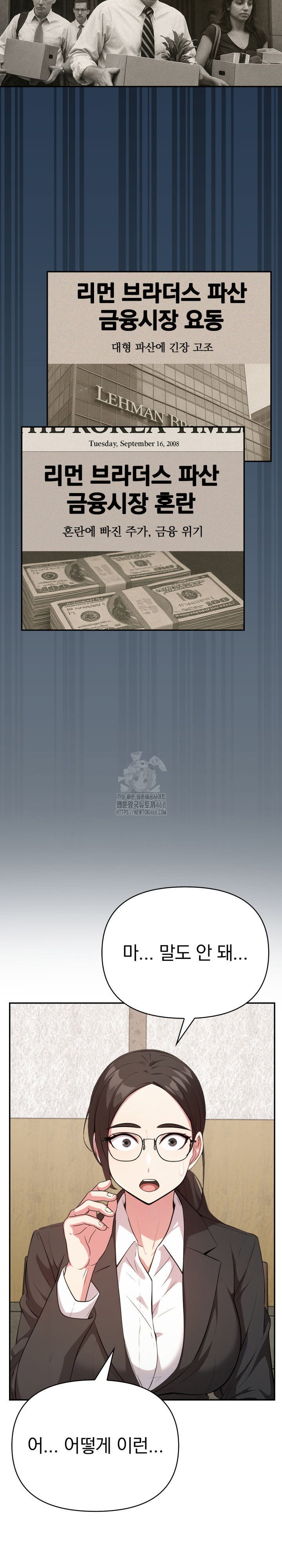 the-room-of-truth-raw-chap-3-3