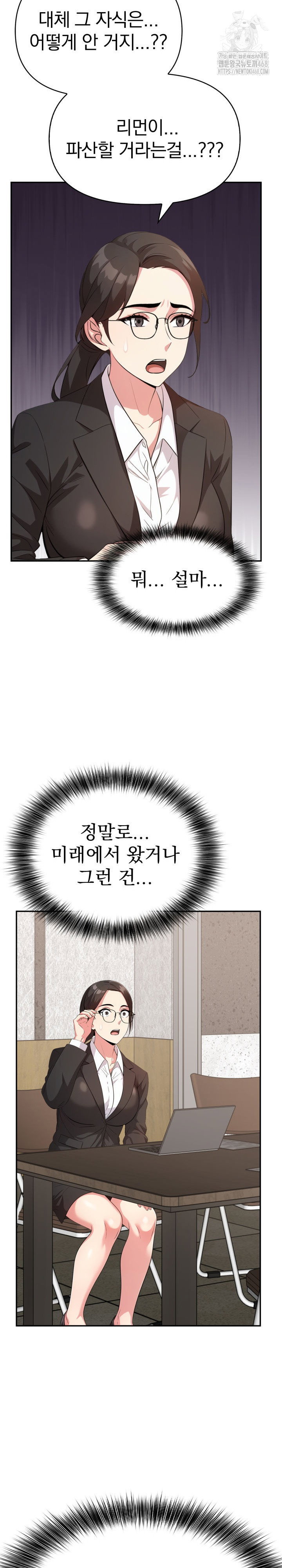 the-room-of-truth-raw-chap-3-5