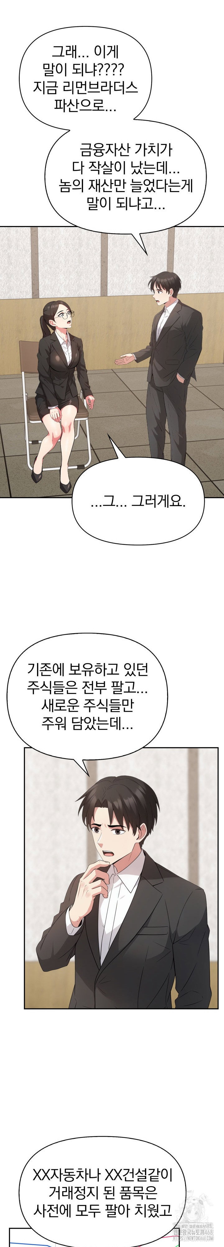 the-room-of-truth-raw-chap-4-12