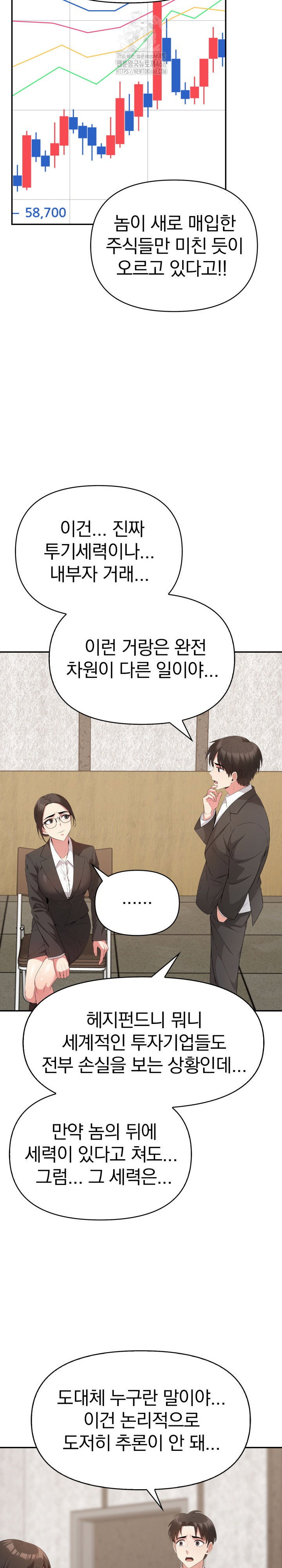 the-room-of-truth-raw-chap-4-13