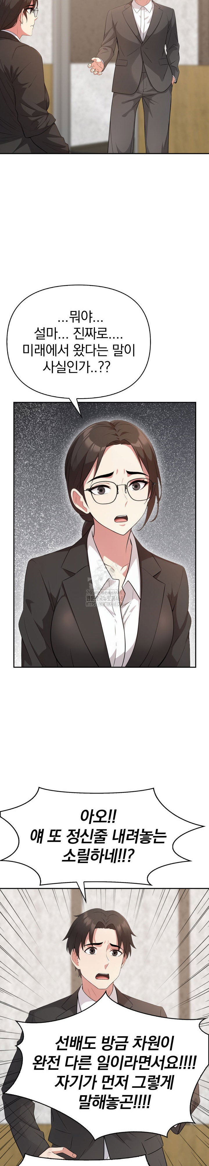 the-room-of-truth-raw-chap-4-14