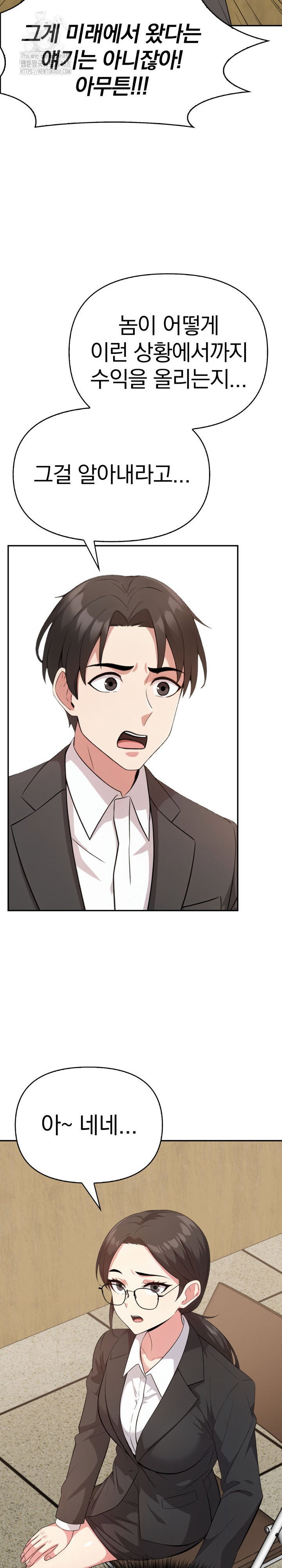 the-room-of-truth-raw-chap-4-15