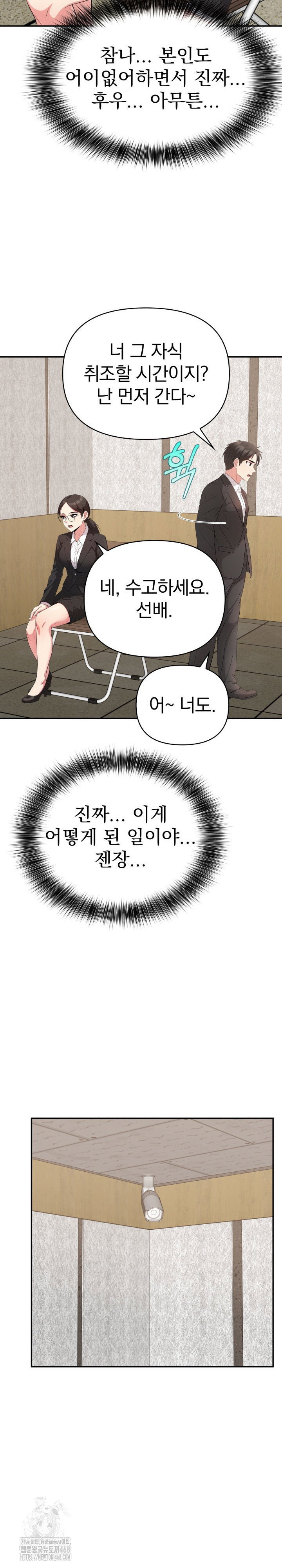 the-room-of-truth-raw-chap-4-16