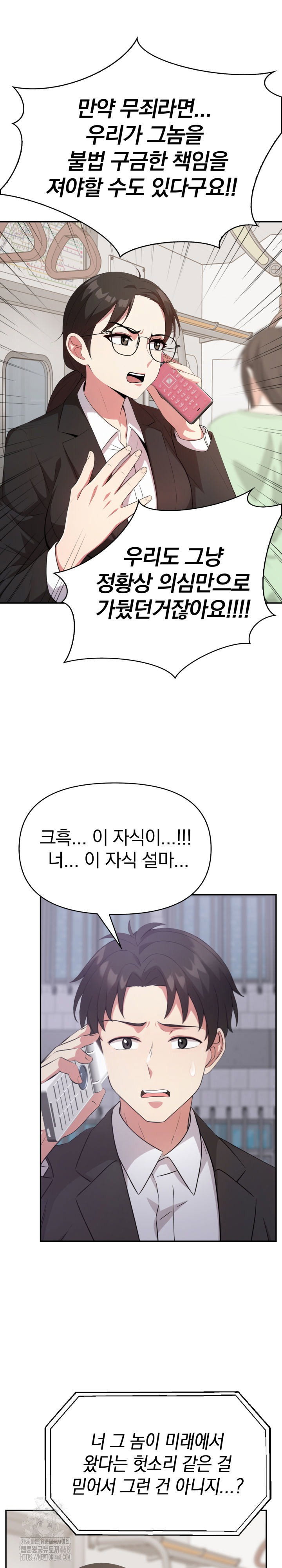 the-room-of-truth-raw-chap-4-1