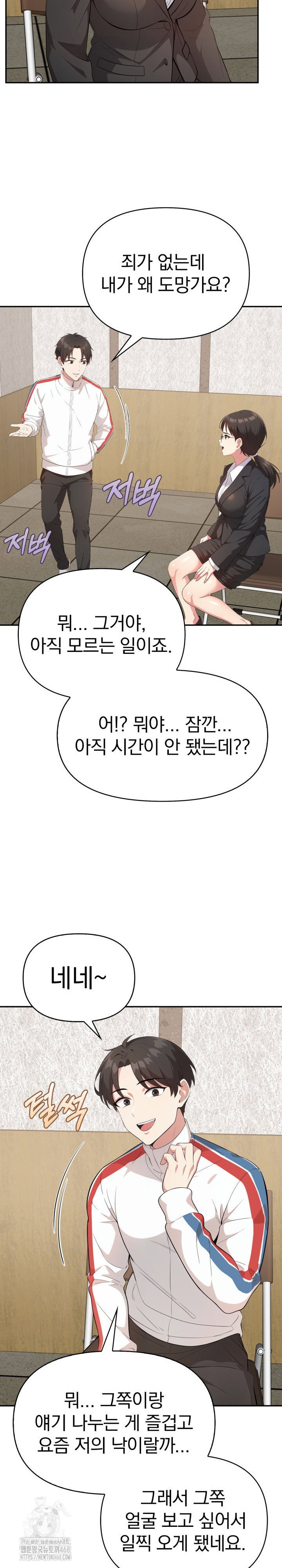 the-room-of-truth-raw-chap-4-20