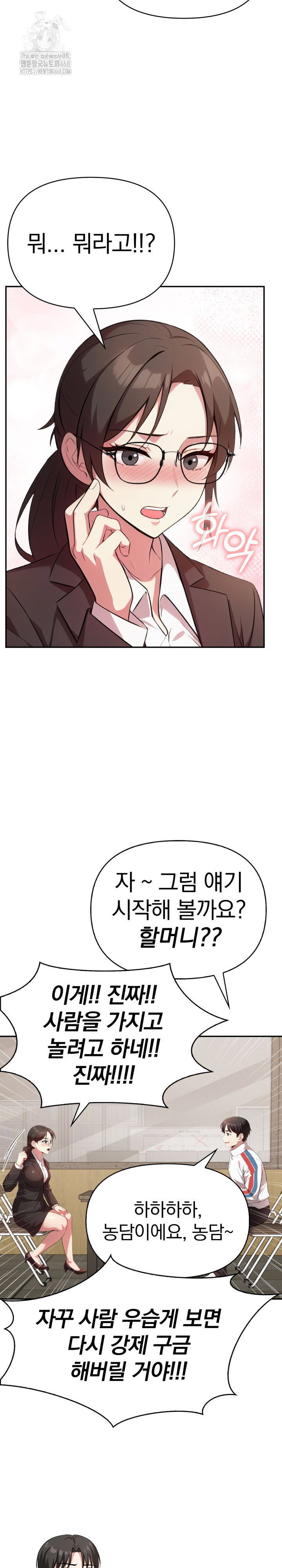 the-room-of-truth-raw-chap-4-21