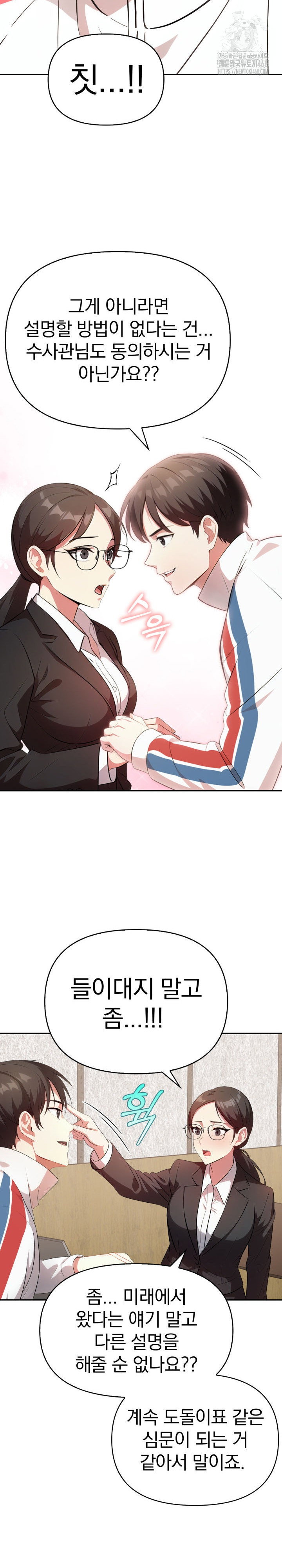 the-room-of-truth-raw-chap-4-24