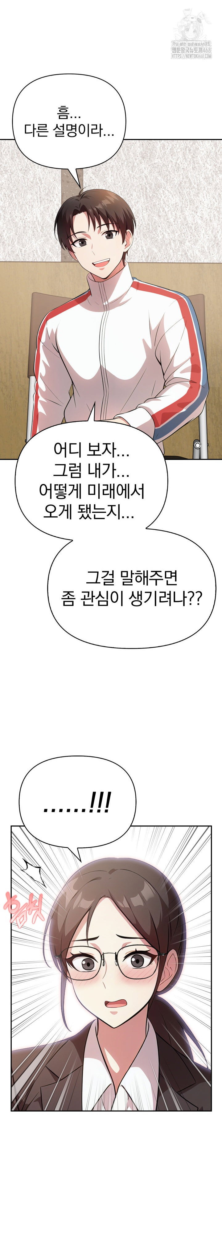 the-room-of-truth-raw-chap-4-25