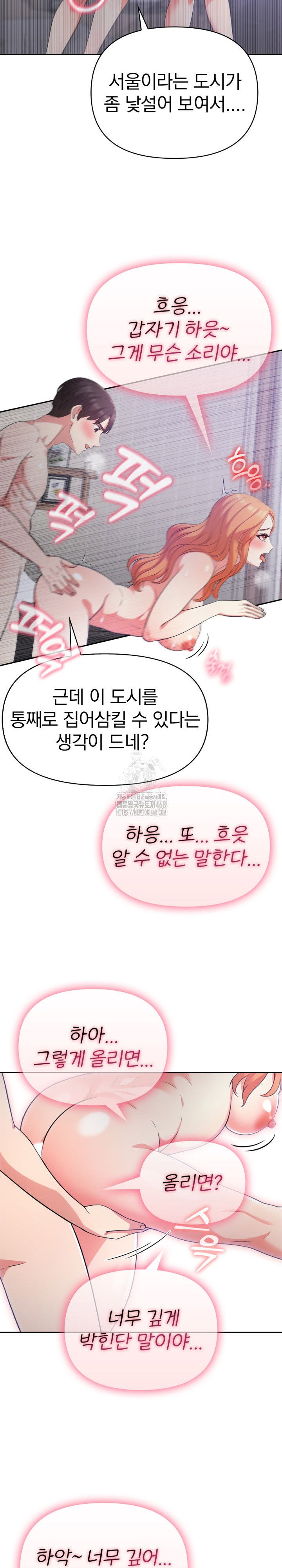 the-room-of-truth-raw-chap-4-4