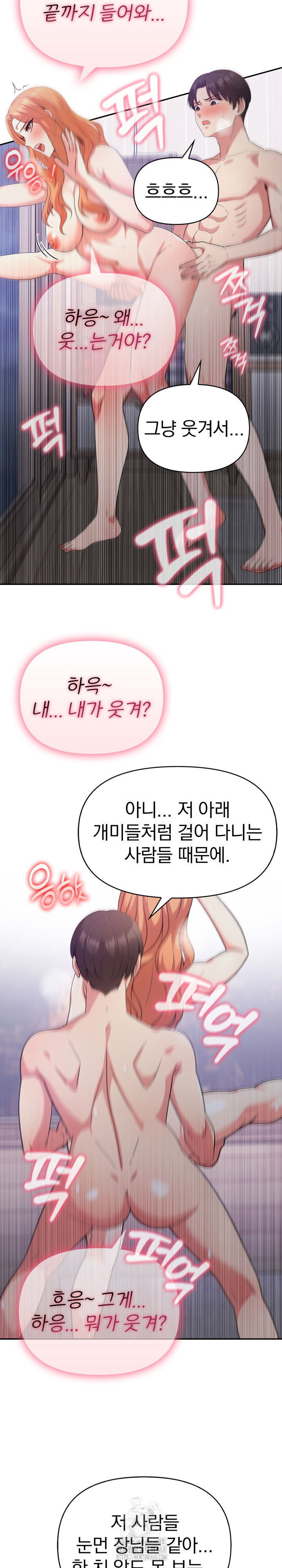the-room-of-truth-raw-chap-4-5