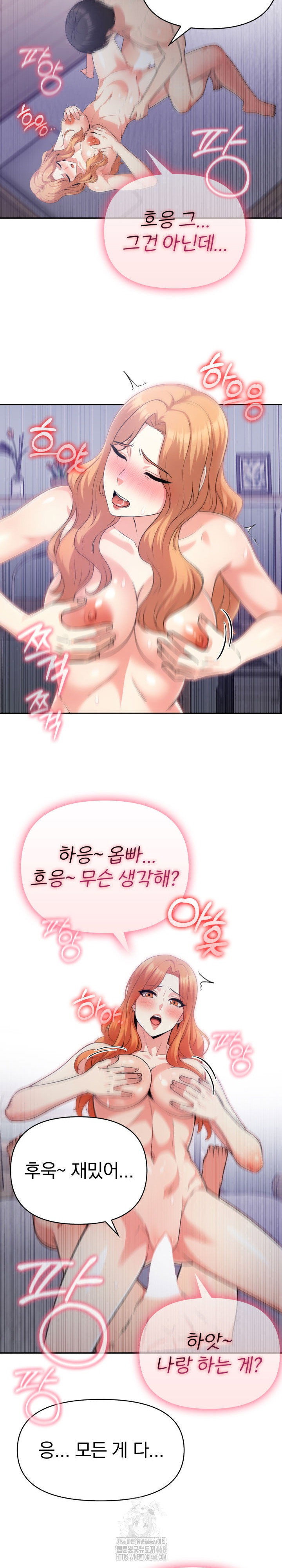 the-room-of-truth-raw-chap-4-7