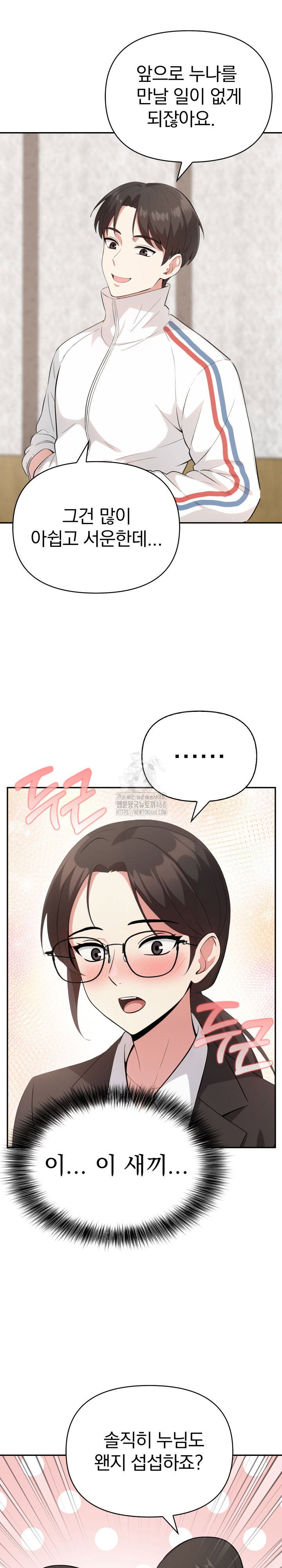 the-room-of-truth-raw-chap-5-15