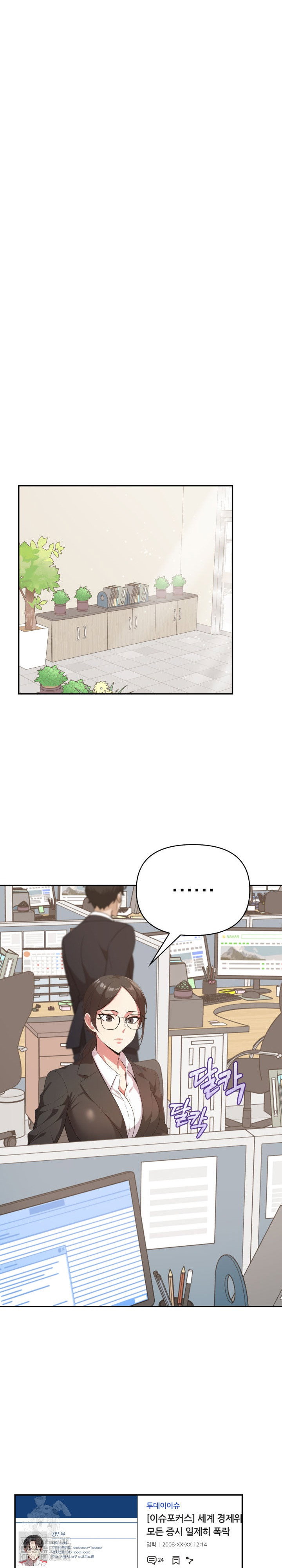 the-room-of-truth-raw-chap-6-9