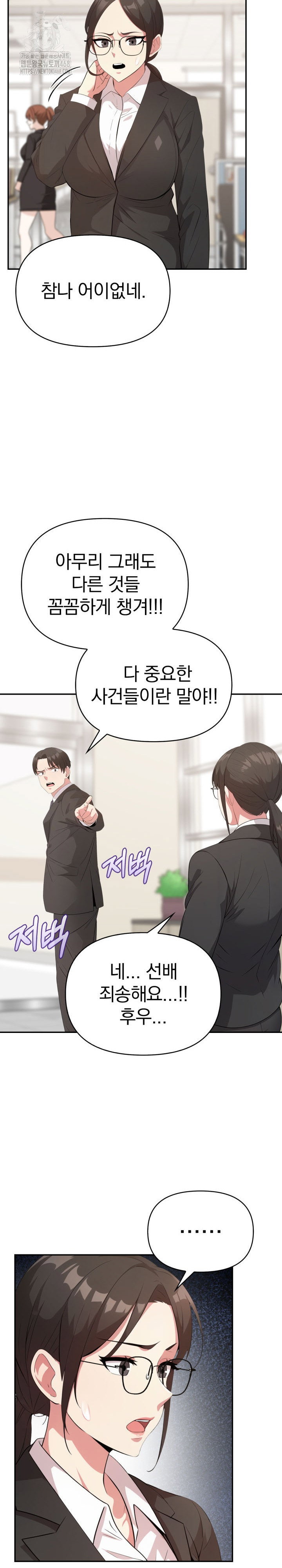 the-room-of-truth-raw-chap-6-15