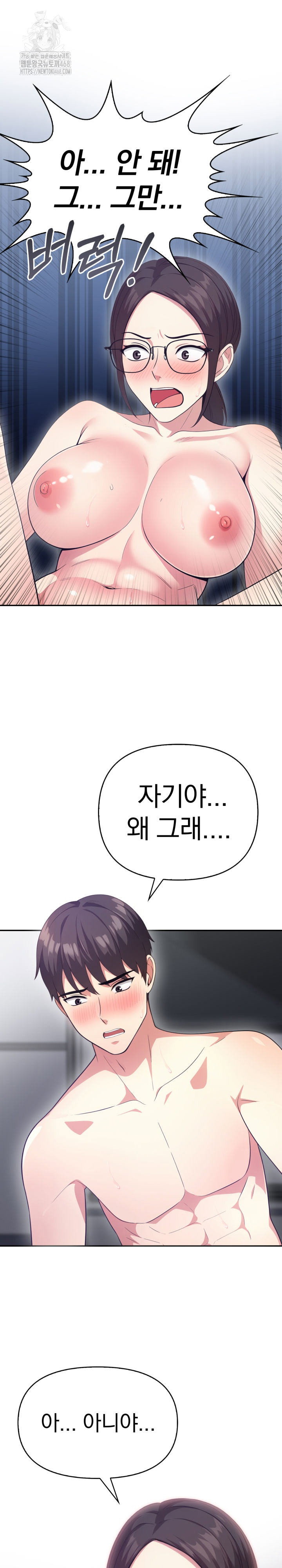 the-room-of-truth-raw-chap-6-1