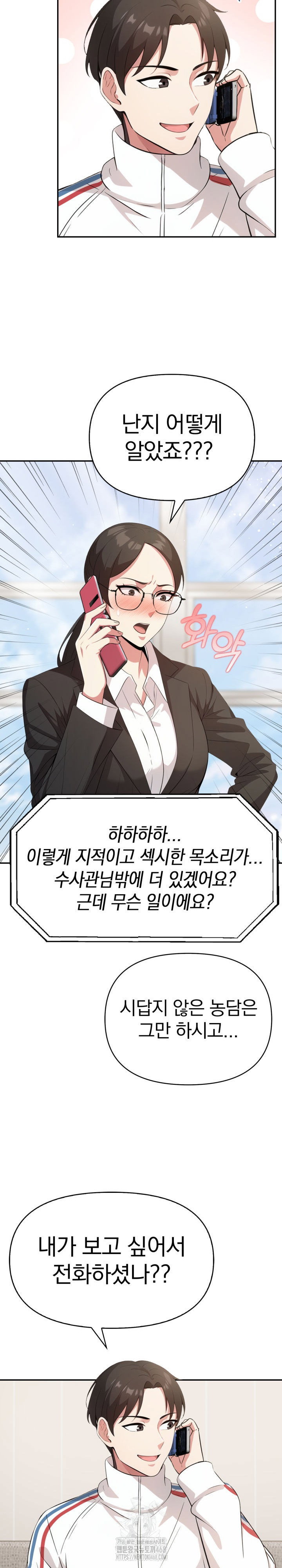 the-room-of-truth-raw-chap-6-23
