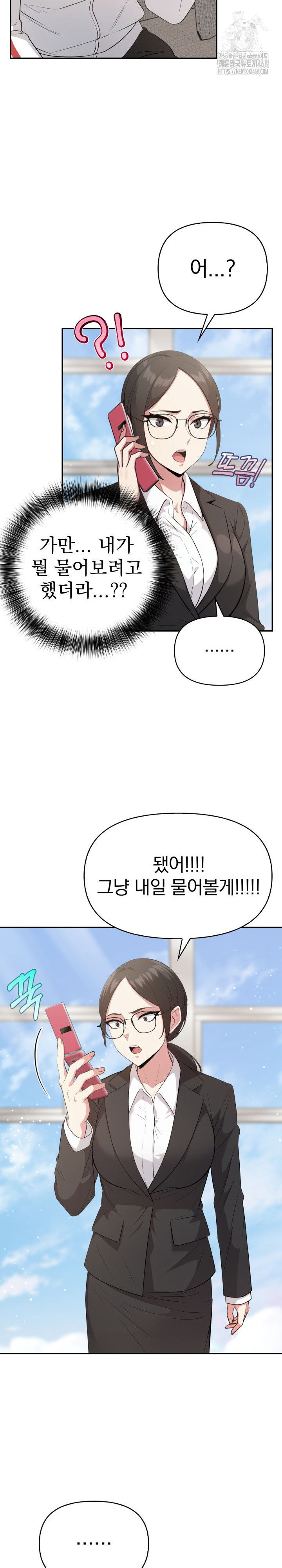 the-room-of-truth-raw-chap-6-25
