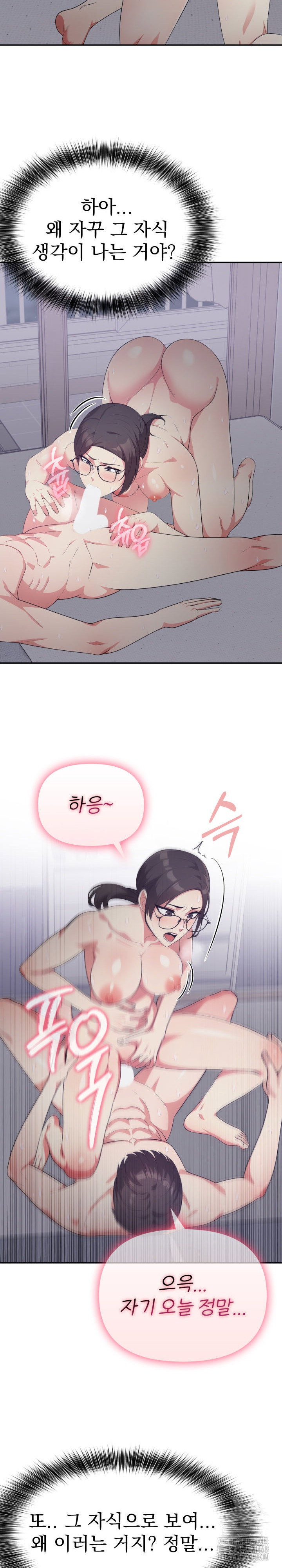 the-room-of-truth-raw-chap-6-4