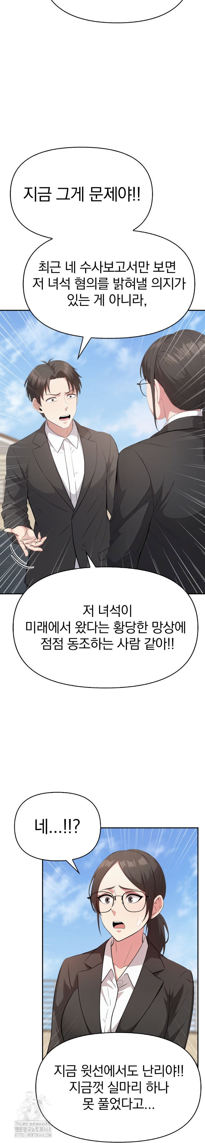 the-room-of-truth-raw-chap-7-9