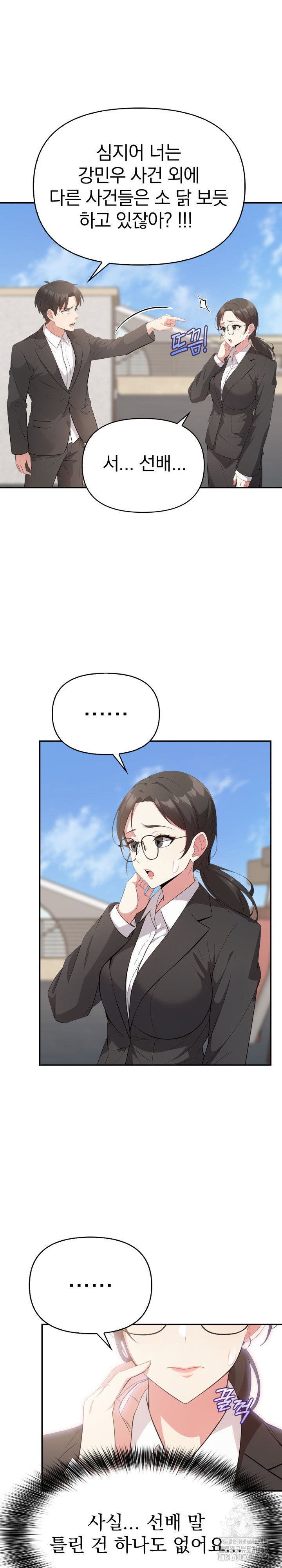 the-room-of-truth-raw-chap-7-10
