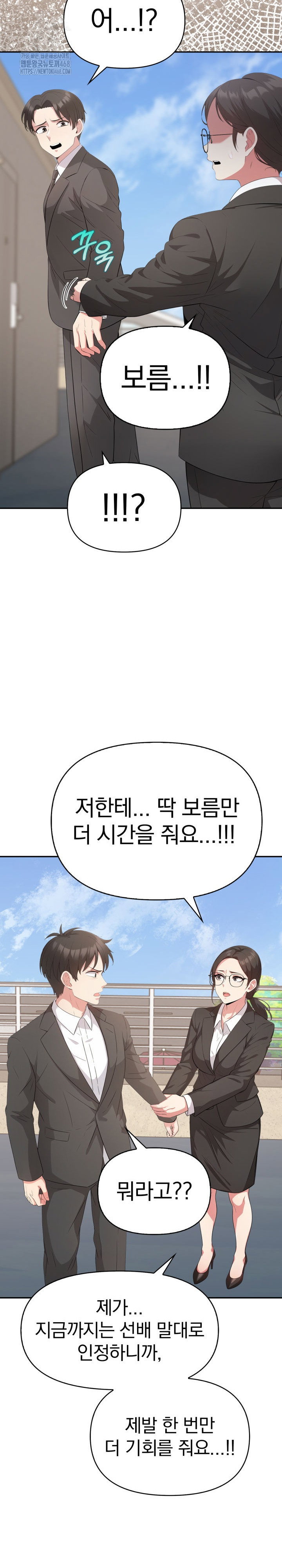 the-room-of-truth-raw-chap-7-12