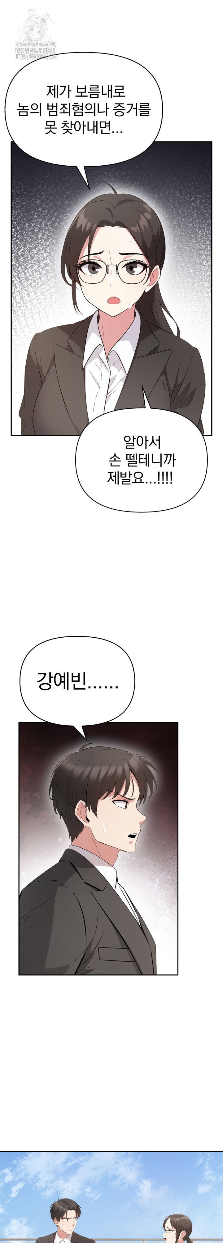 the-room-of-truth-raw-chap-7-13