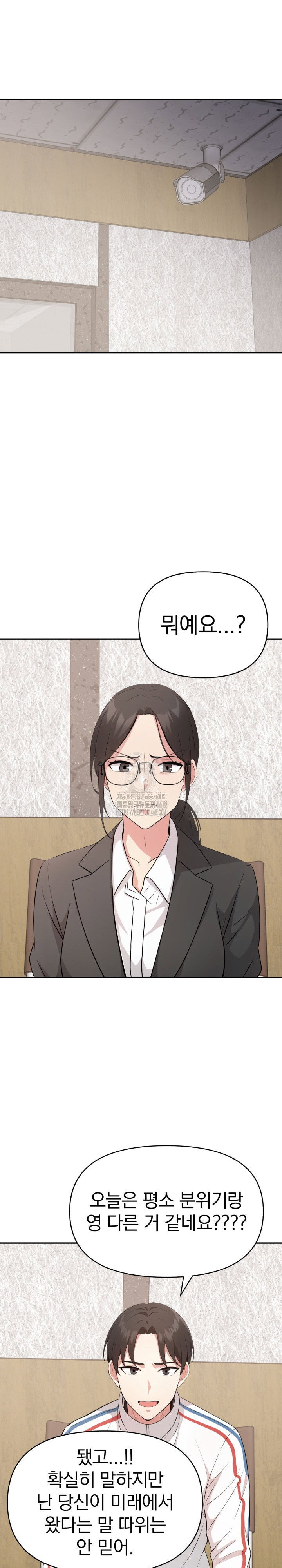 the-room-of-truth-raw-chap-7-15