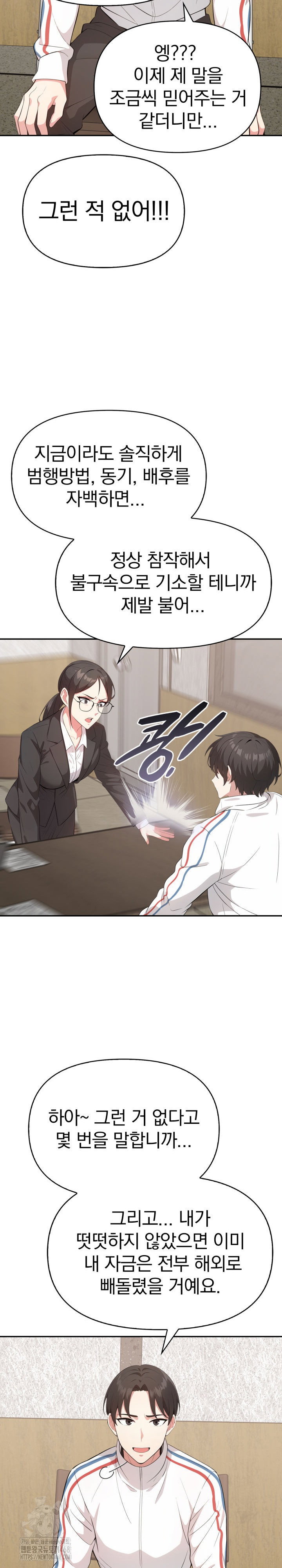 the-room-of-truth-raw-chap-7-16