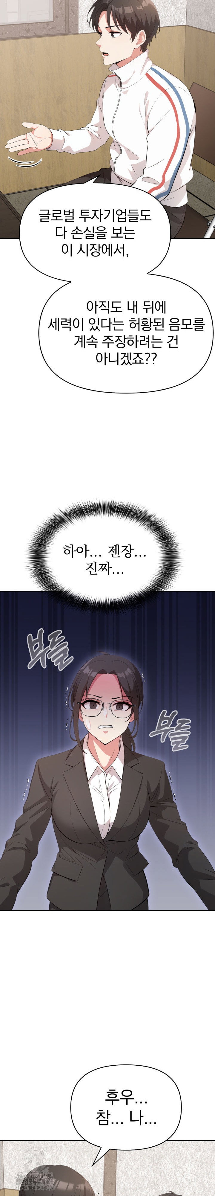 the-room-of-truth-raw-chap-7-18