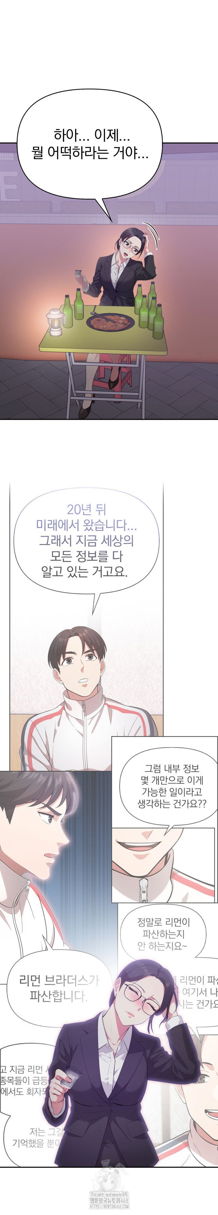 the-room-of-truth-raw-chap-7-20