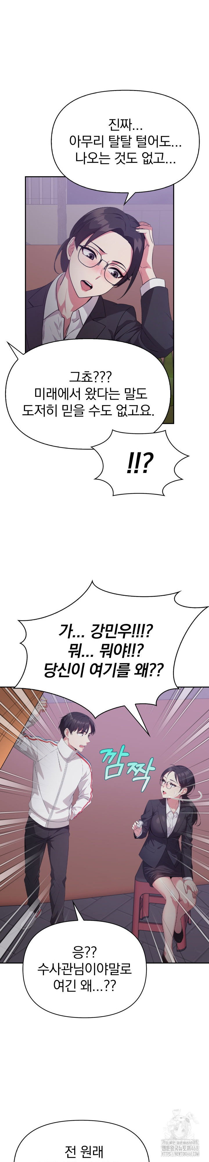the-room-of-truth-raw-chap-7-21