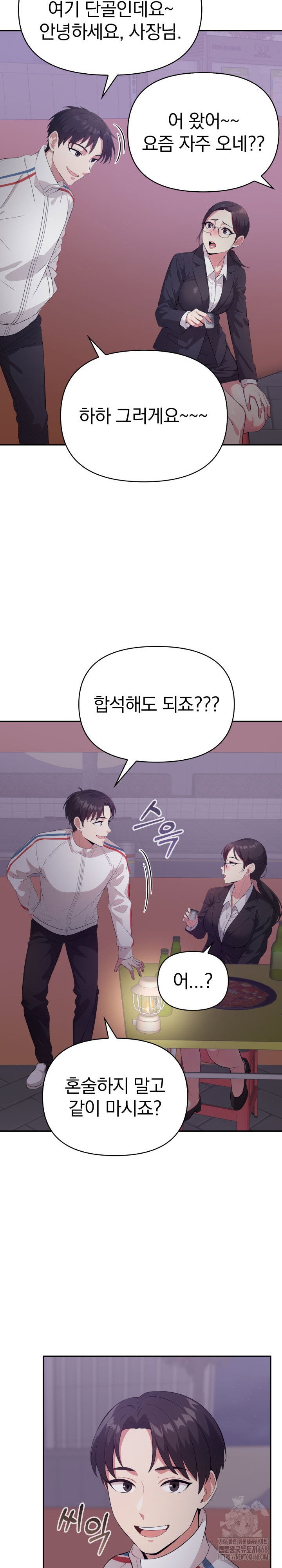 the-room-of-truth-raw-chap-7-22