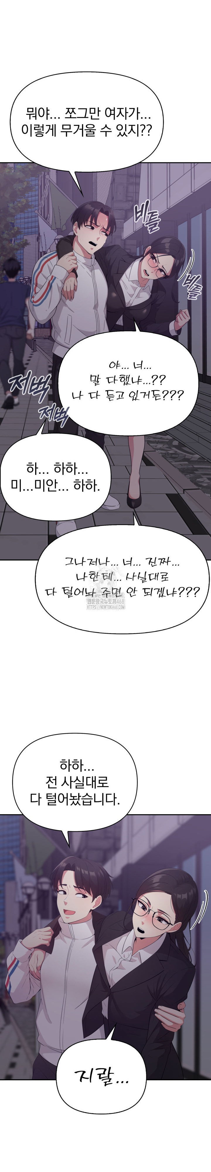 the-room-of-truth-raw-chap-7-24