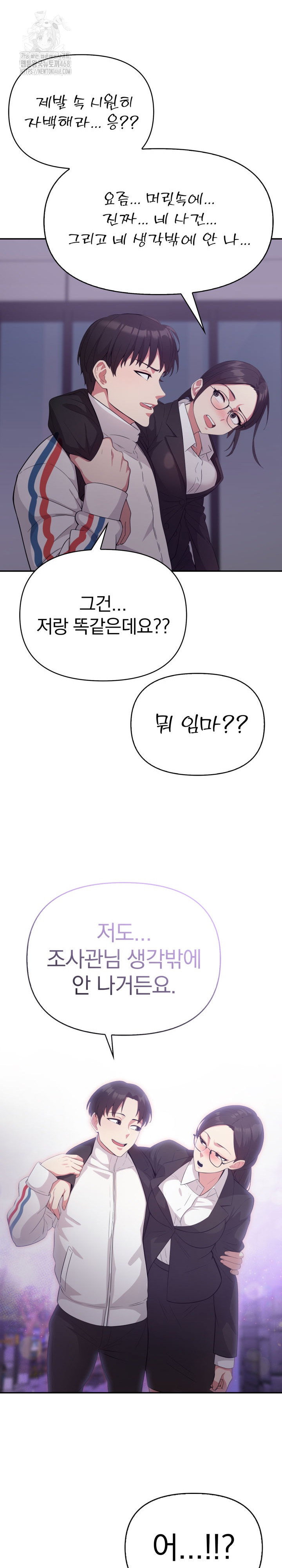 the-room-of-truth-raw-chap-7-25