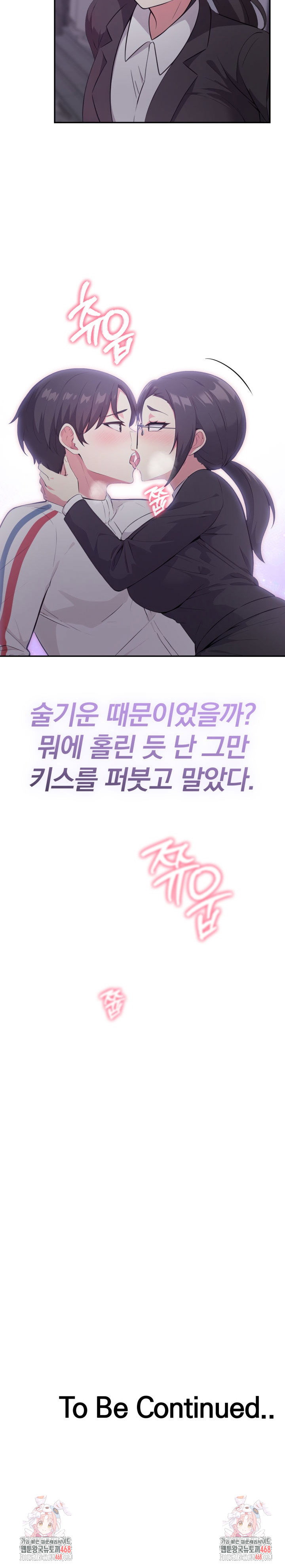 the-room-of-truth-raw-chap-7-28