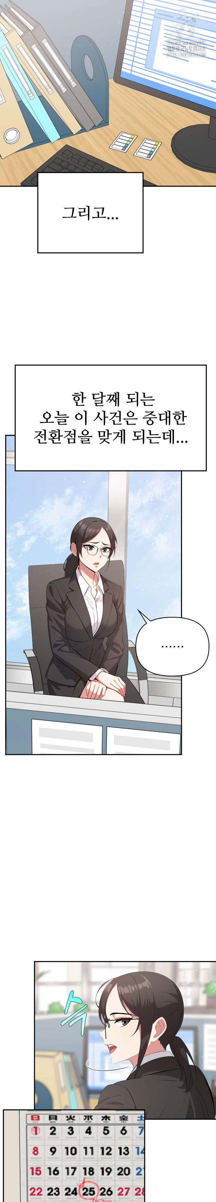 the-room-of-truth-raw-chap-7-3